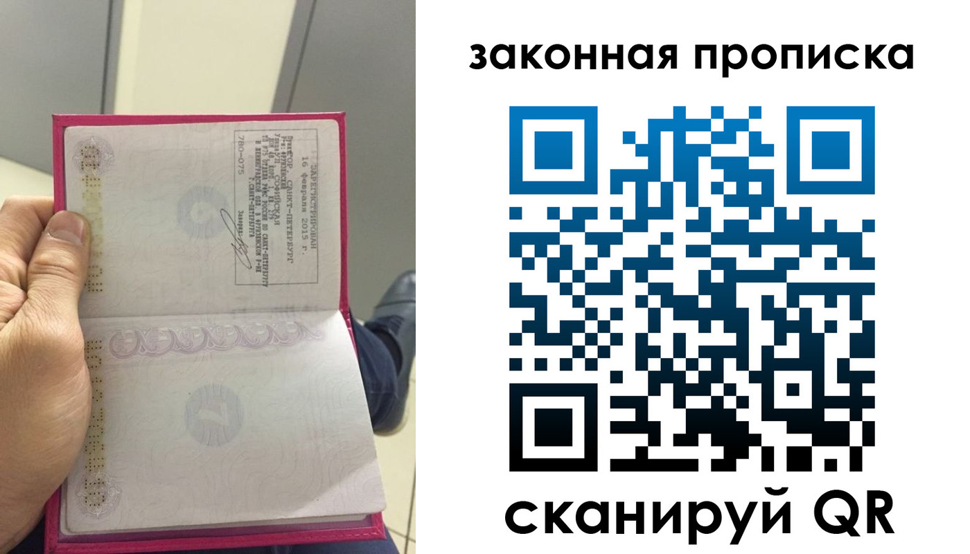 прописка паспорт в Карабаше