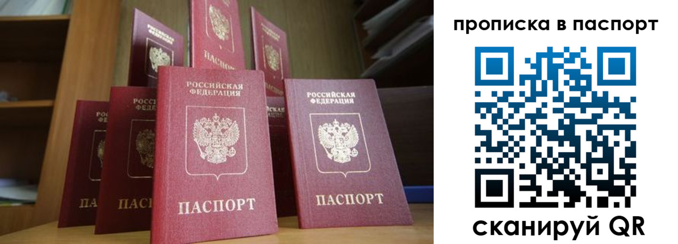временная регистрация гарантия в Карабаше