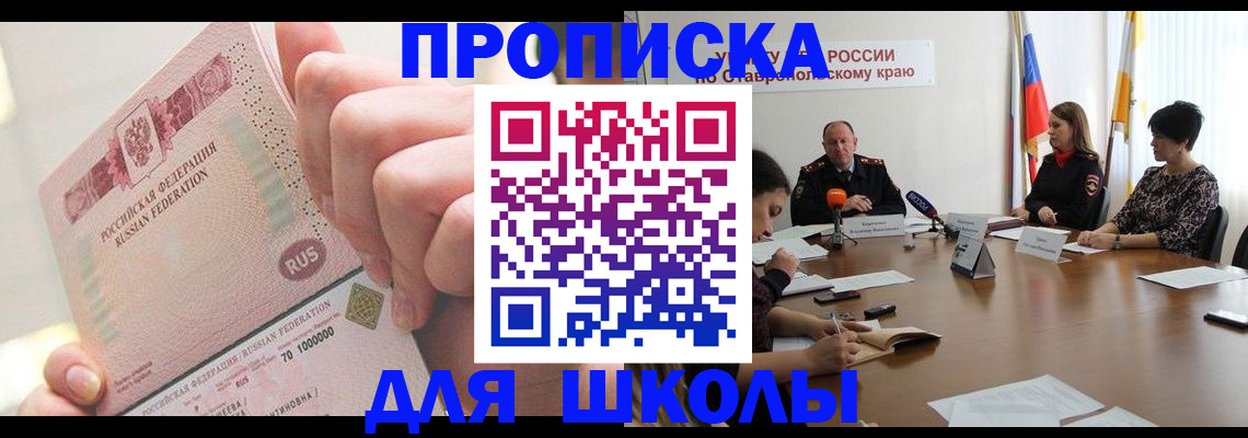 прописка от собственника в Карабаше