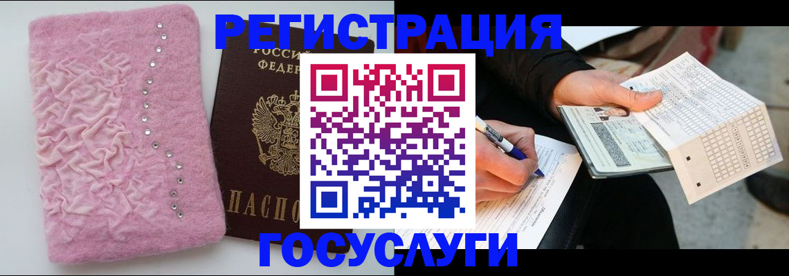 прописка в квартире в Карабаше