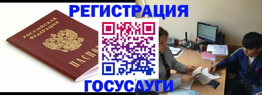 прописка 2025 в Карабаше