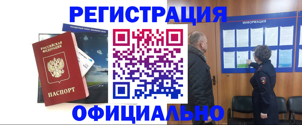 прописка в квартире в Карабаше