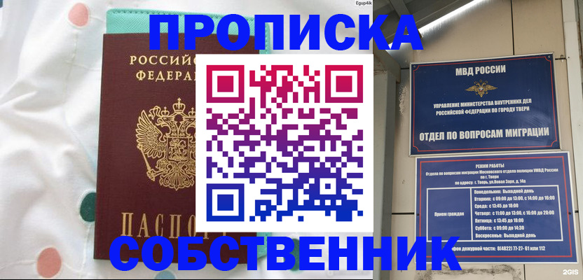 прописка для школы в Карабаше