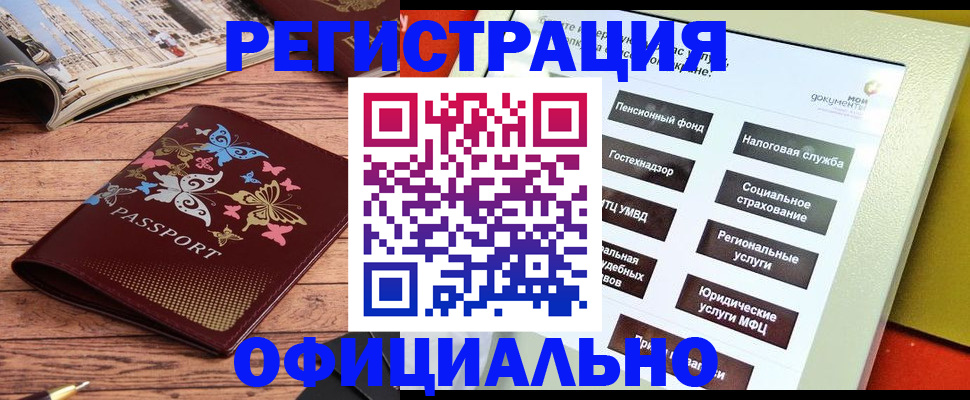 временная прописка в Карабаше