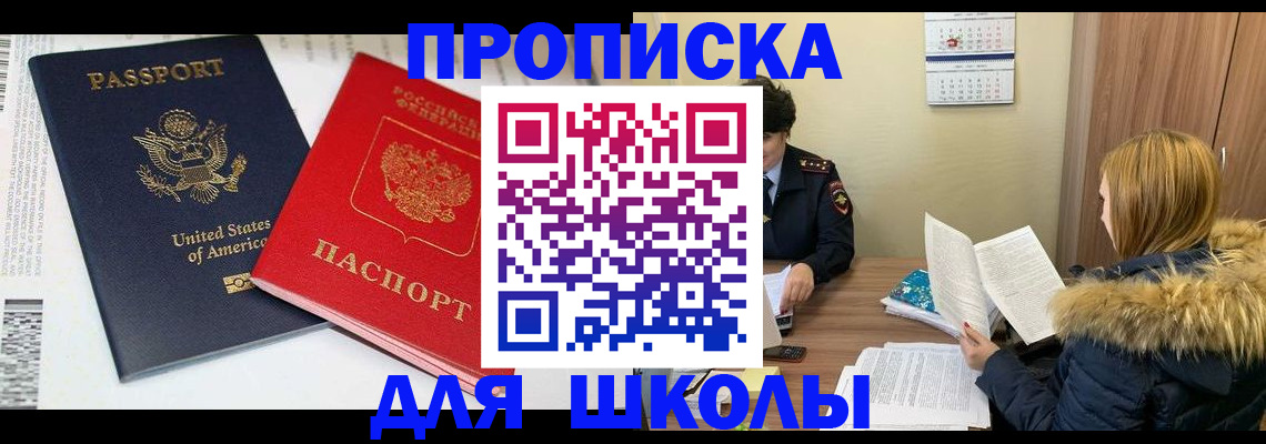 прописка иностранных граждан в Карабаше